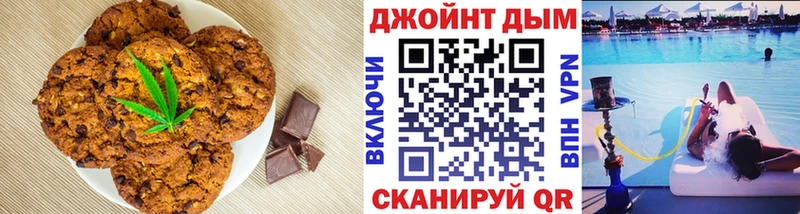 Печенье с ТГК конопля  Благодарный 