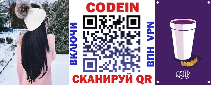 магазин    Благодарный  Кодеиновый сироп Lean Purple Drank 