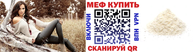 МЕФ VHQ  где можно купить наркотик  Благодарный 